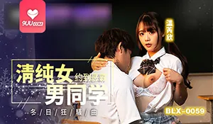 清纯女约到恶霸男同学 手机浏览器流畅观看预览