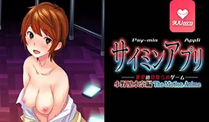 查看 3D噩梦戴绿帽子游戏 小野里水奈编 的详细介绍与播放