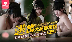 【BD】逃出大英博物館 2 - 高清在线观看