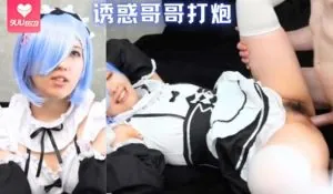【9UU站】【乱伦】穿着cosplay装诱惑哥哥打炮 现场高清截图