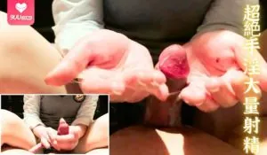 正在播放：超絶手淫大量射精 (9UU站频道)