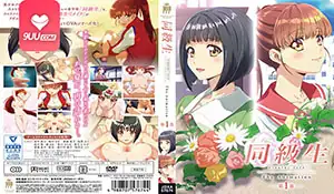 9UU站栏目：动漫 同级生Remake 1 精彩封面