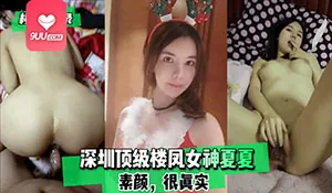 MM 深圳顶级楼凤女神 完整无删减版在线看