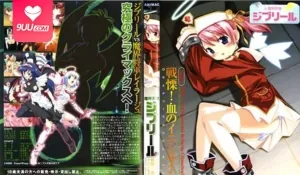 9UU站高分作品推荐：【FC】魔界天使吉布里爾 第四話
