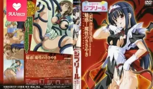 【FC】魔界天使吉布里爾 第三話 手机浏览器流畅观看预览