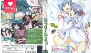 9UU站栏目：【FC】魔界天使吉布里爾 II 第二話 精彩封面