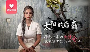 91视频推荐：【BD】當後羿遇到巨乳嫦娥 手机在线播放