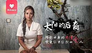 9UU站题材必看：MM 太阳的后裔 跨越千年的恋情 封面图