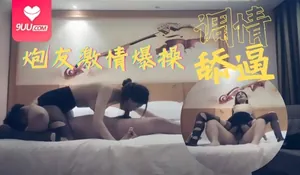 【YH】赵总找外围大长腿少妇穿上黑丝调情舔逼 - 极具视觉冲击力的9UU站内容