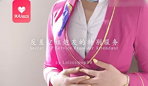 MM 反差空姐炮友的特别服务 玩家亲测好评资源