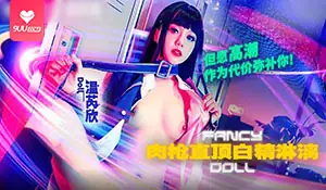 【9UU站】【SR】肉槍直頂白彈淋漓 但願高潮作為代價彌 现场高清截图