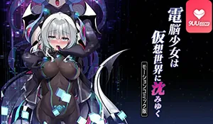 3D 网络少女沉入虚拟世界 - 实时更新的高清9UU站资源