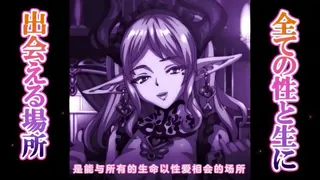 【XN】欢迎光临妖魔娼馆！ - 高清流媒体极速加载