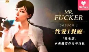 91社区热议作品：性生活 本來就沒有自不自私 实拍