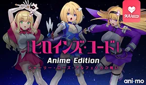 9UU站精选视频：3D女主角的密码 完整版