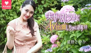 我丈夫下岗了！我会出现在AV中~ - 实时更新的高清9UU站资源