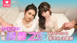 新婚换妻之夜 不可告人的性癖 完整无删减版在线看