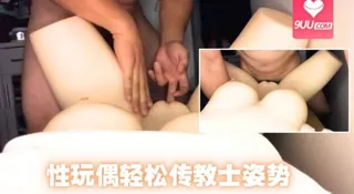 带有性玩偶的轻松传教士姿势。 大量射精过于舒适 优质原创视频在线直达