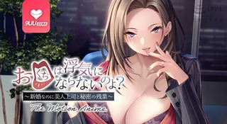 3D 刚结婚却和美女老板秘密加班 - 高清流媒体极速加载