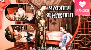 MAD004-延禧宫000 完整无删减版在线看
