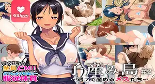 【9UU站】动漫 每周7天都可生产的雌性们～ 2 现场高清截图