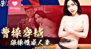 9UU站精选视频：操性感人妻~ 完整版