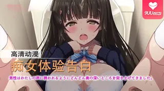 91视频推荐：3D 痴女体验告白 手机在线播放