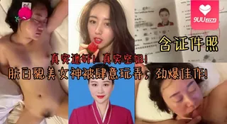 【SS】真实迷奸！真实空姐！含证件照及私密信息流出 肤白貌美女神被肆意玩弄，劲爆佳作 优质原创视频在线直达