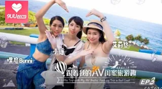 跟著我的閨蜜旅遊趣 ~ - 极具视觉冲击力的9UU站内容