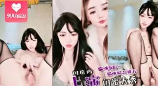 查看 水冰月 和闺蜜大秀 的详细介绍与播放