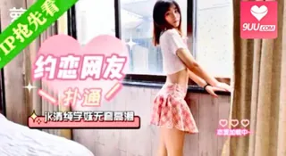 企划原创 小樱jk制服约炮网友 - 1080P超清画质展示图