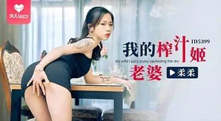 【SR】我的榨汁姬老婆 - 1080P超清画质展示图