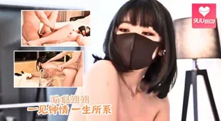 91视频官方收录：玩偶姐姐——一日女友 一见钟情 一生所系