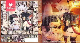 动漫 魔骑夜谈 1 完整无删减版在线看