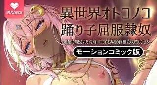 3D 异世界男舞者顺从奴隶 最新更新资源合集