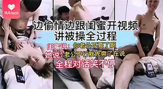 【BD】边偷情边跟闺蜜开视频，讲被操全过程 - 实时更新的高清9UU站资源