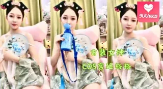 #若曦  古装女神COS宫廷格格_2～ 完整无删减版在线看