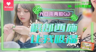 正在播放：【BD】槟榔西施讓我吸濕 (9UU站频道)