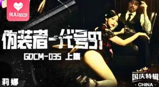 僞裝者-代號91（上集） - 高清流媒体极速加载
