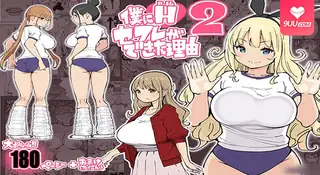 【XN】我拥有后宫炮友的理由 2 - 1080P超清画质展示图