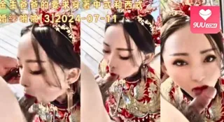 金主爸爸的要求穿著中式和西式婚紗啪啪[3]2024-07-11 手机浏览器流畅观看预览