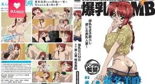 91视频推荐：【FC】巨乳BOMB。第二章 手机在线播放