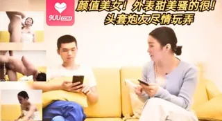 颜值美女！外表甜美骚的很！头套炮友尽情玩弄 手机浏览器流畅观看预览