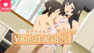 动漫 都市传说系列 #5 VR的诅咒 最新更新资源合集