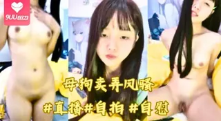 91视频推荐：新人学生妹超级骚自慰 手机在线播放