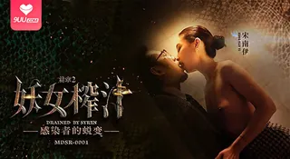 【SR】妖女榨汁 篇章二 感染者的蛻變 最新更新资源合集
