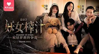 9UU站精选视频：【SR】妖女榨汁 篇章三 雙妖蘿莉的爭食 完整版