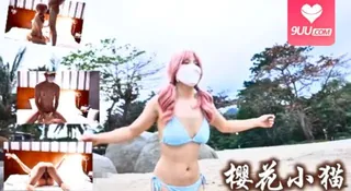 91视频官方收录：萝莉社.海岛特辑-樱花小猫·