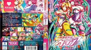 【9UU站】【FC】魔兽净化少女 Utea Vol.1 现场高清截图