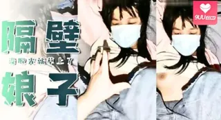 隔壁的小娘子真骚淫水多多发情期衣服都没脱光就草上了 - 高清在线观看